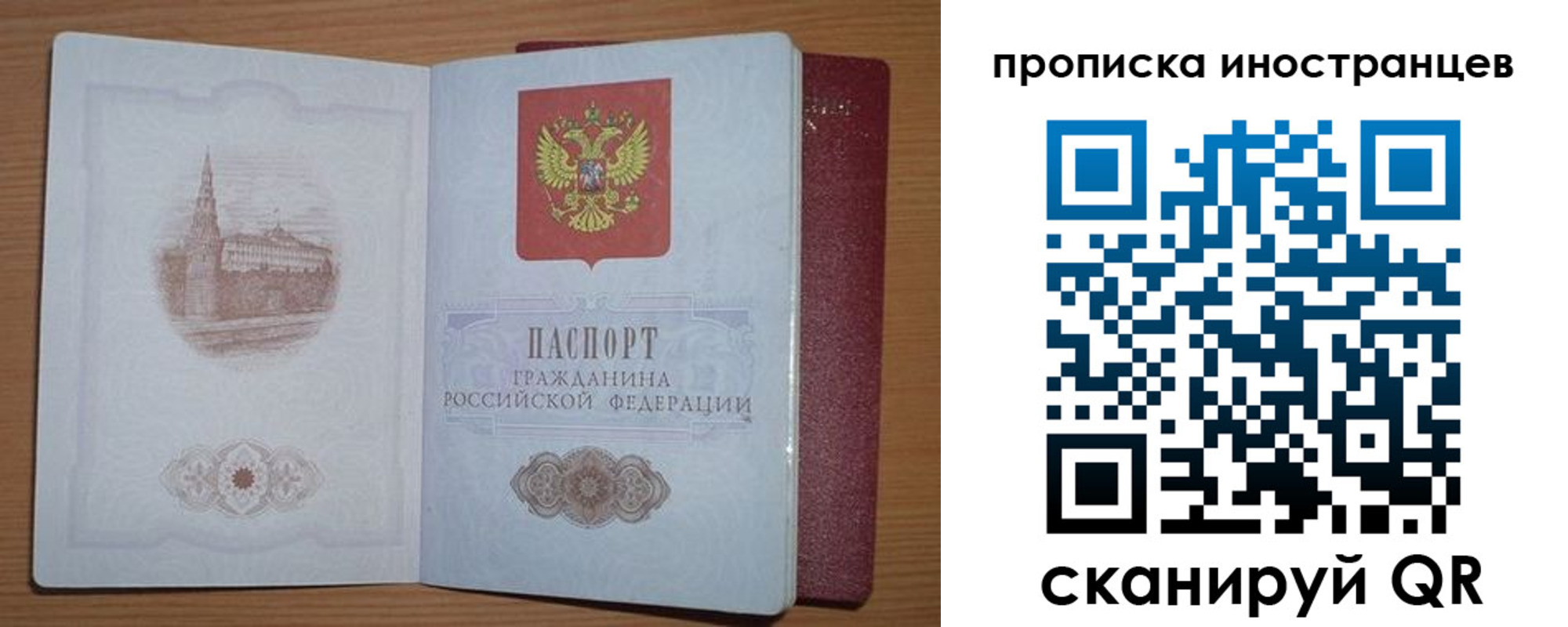 временная прописка в Дубне