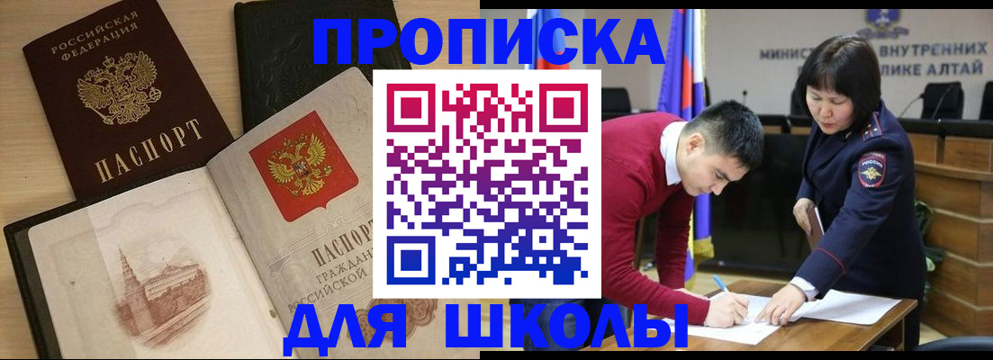 прописка для кредита в Дубне
