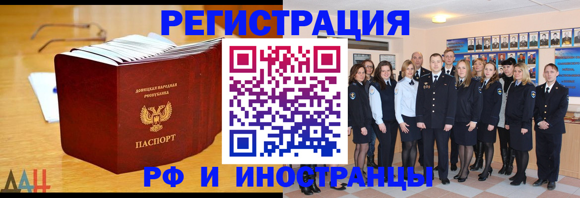 прописка штамп в Дубне